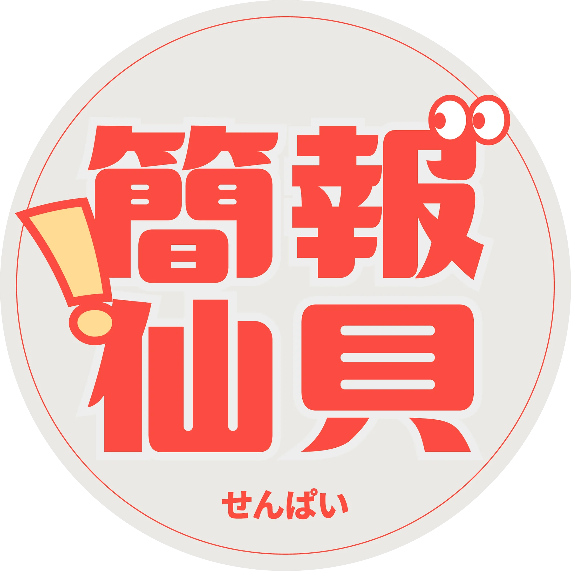 Ppt.note Logo