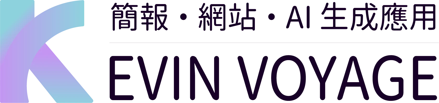 Kevin Voyage Logo V4