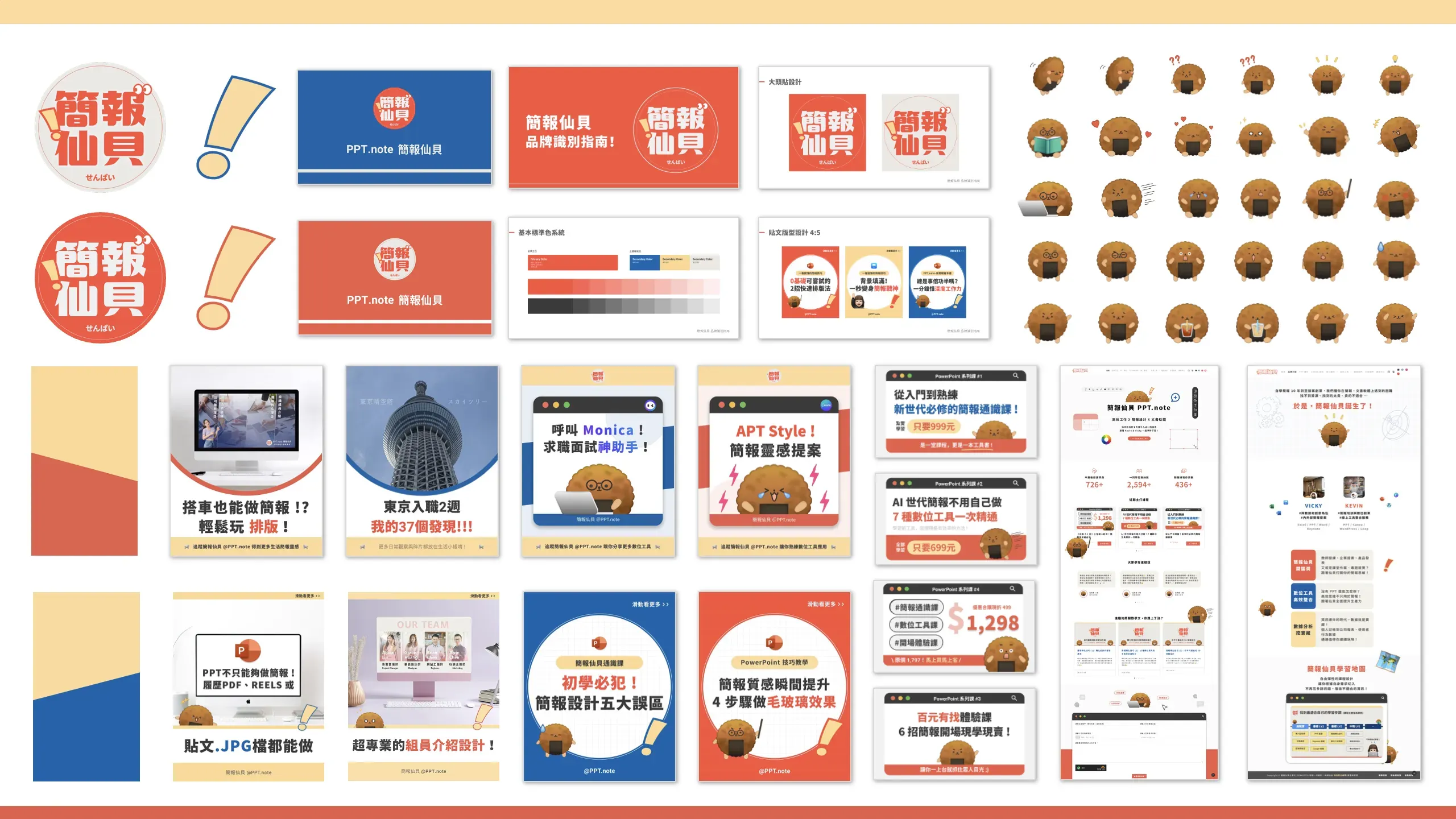 簡報仙貝 Ai Vibe 2